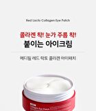 Red Lacto Collagen Eye Patch - 60 patches