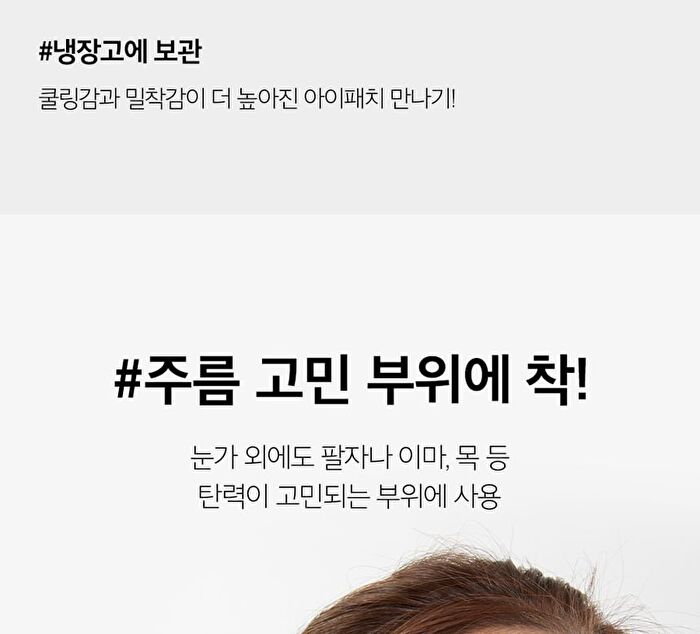 Red Lacto Collagen Eye Patch - 60 patches
