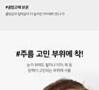 Red Lacto Collagen Eye Patch - 60 patches