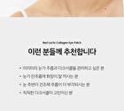 Red Lacto Collagen Eye Patch - 60 patches
