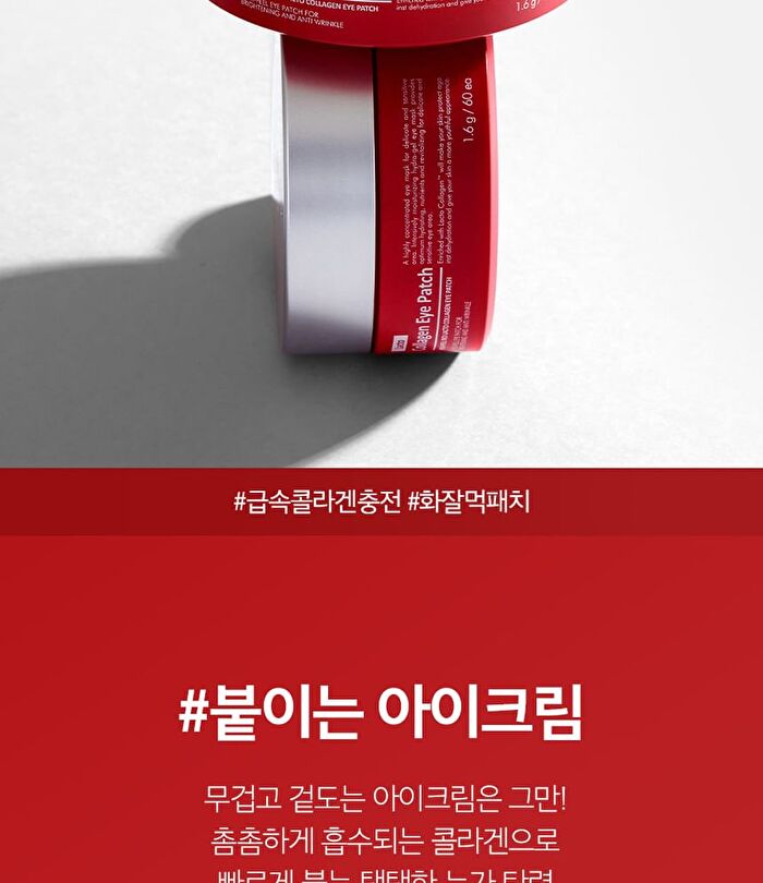 Red Lacto Collagen Eye Patch - 60 patches