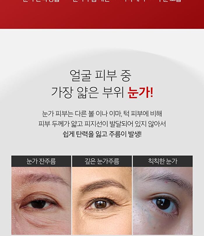 Red Lacto Collagen Eye Patch - 60 patches