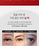 Red Lacto Collagen Eye Patch - 60 patches