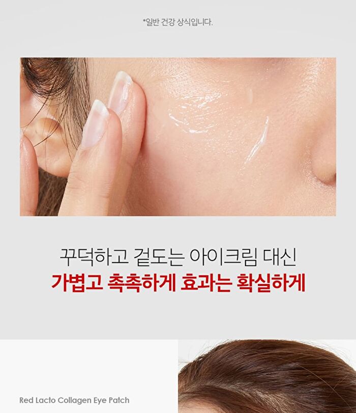 Red Lacto Collagen Eye Patch - 60 patches