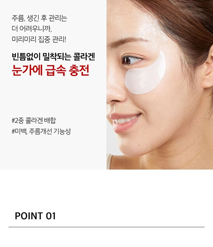 Red Lacto Collagen Eye Patch - 60 patches
