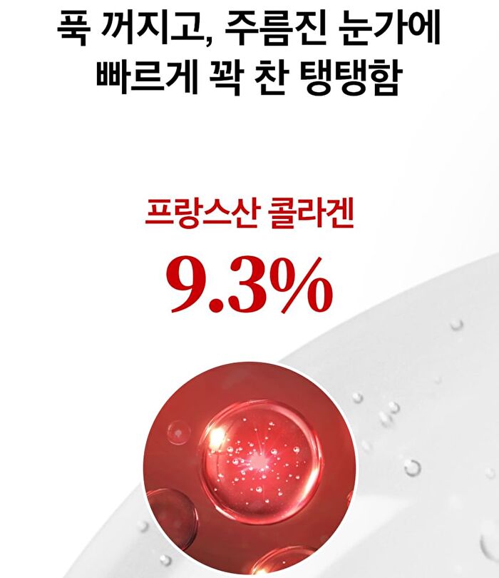 Red Lacto Collagen Eye Patch - 60 patches