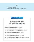 Monster Factory Shashashak Shaver - 1 pc