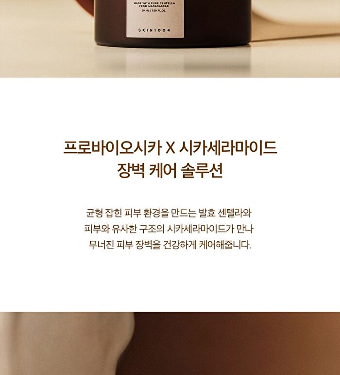 SKIN1004 Madagascar Centella Probio-Cica Enrich Cream Mini - 15ml