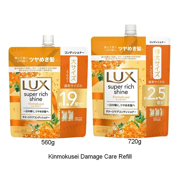 Super Rich Shine Series Hair Conditioner - Botanical Shine - 660g Refill