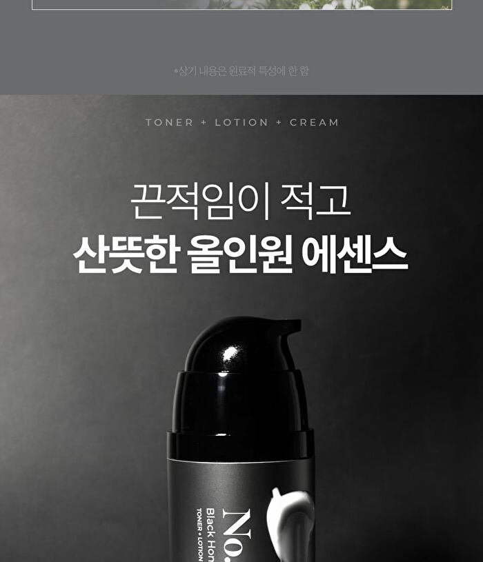 No.1 Black Homme All-In-One Essence - 110ml