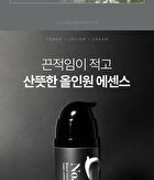 No.1 Black Homme All-In-One Essence - 110ml