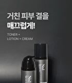 No.1 Black Homme All-In-One Essence - 110ml
