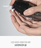 No.1 Black Homme All-In-One Essence - 110ml