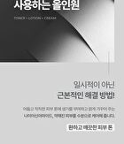 No.1 Black Homme All-In-One Essence - 110ml