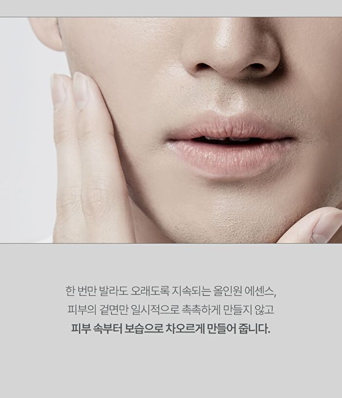 No.1 Black Homme All-In-One Essence - 110ml
