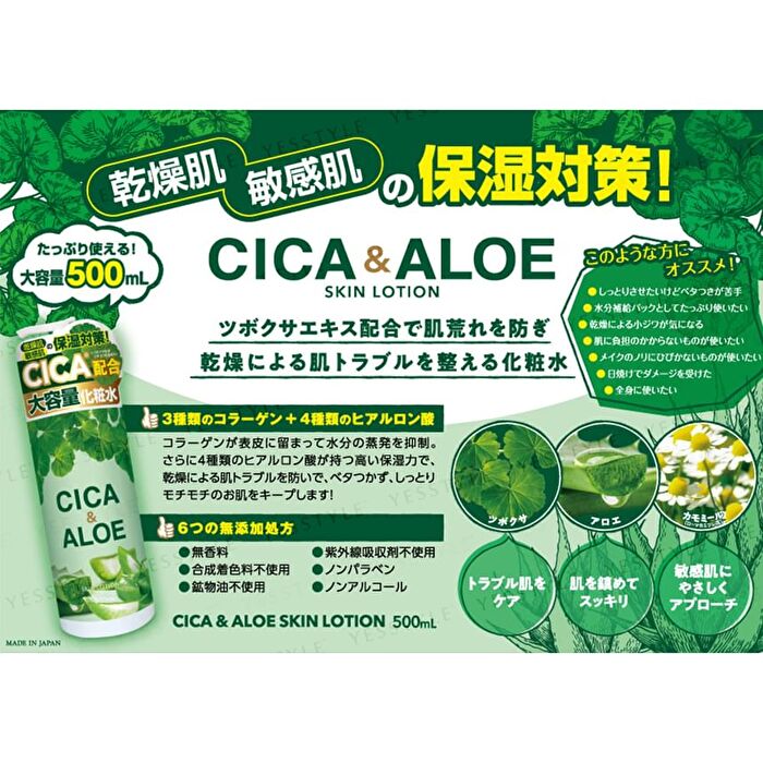 CICA & Aloe Skin Lotion - 500ml