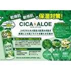 CICA & Aloe Skin Lotion - 500ml