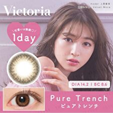 Candy Magic Victoria 1 Day Color Lens Pure Trench 10 pcs - P-3.75 (10 pcs)