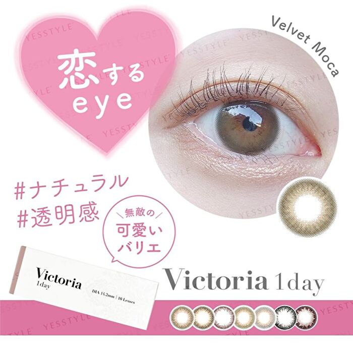 Victoria 1 Day Color Lens Brown 10 pcs - P-0.00 (10 pcs)
