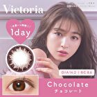 Victoria 1 Day Color Lens Chocolate 10 pcs - P-0.00 (10 pcs)