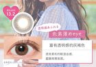 Victoria 1 Day Color Lens Silky Veil 10 pcs - P-2.00 (10 pcs)