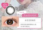 Victoria 1 Day Color Lens Dusty Gray 10 pcs - P-1.00 (10 pcs)
