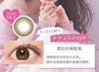 Victoria 1 Day Color Lens Dusty Gray 10 pcs - P-4.00 (10 pcs)