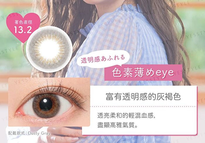 Victoria 1 Day Color Lens Dusty Gray 10 pcs - P-7.50 (10 pcs)