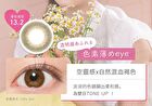 Victoria 1 Day Color Lens Black 10 pcs - P-1.25 (10 pcs)