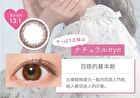 Victoria 1 Day Color Lens Black 10 pcs - P-6.00 (10 pcs)