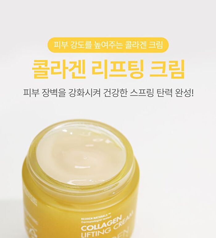 Neogen Dermalogy Collagen Lifting Cream - 2023 Version - 70ml