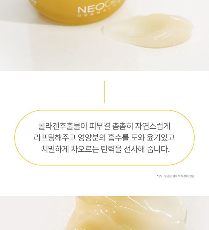 Neogen Dermalogy Collagen Lifting Cream - 2023 Version - 70ml