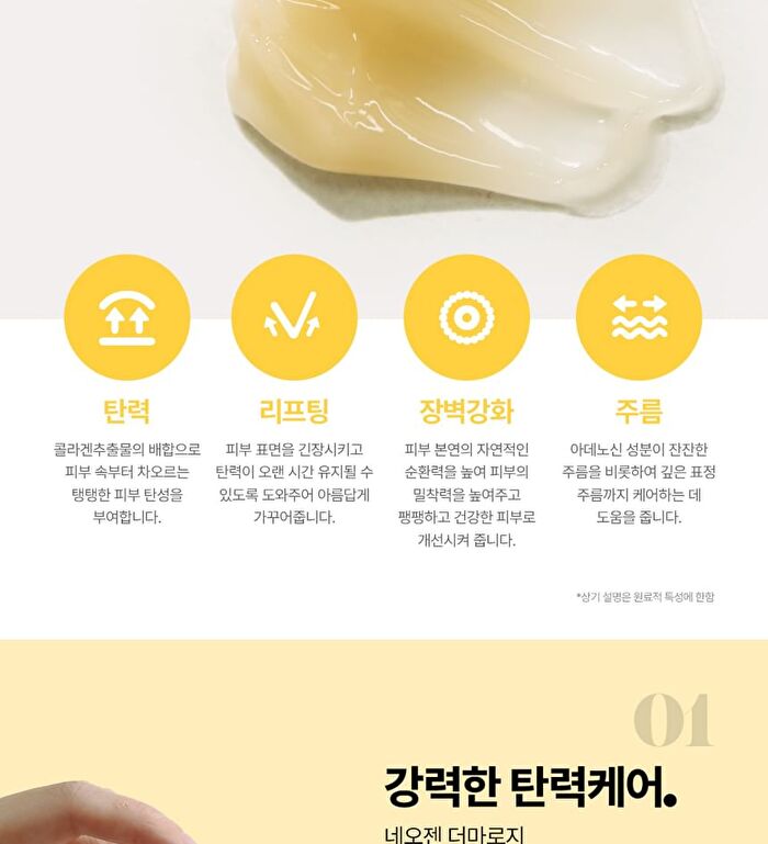 Neogen Dermalogy Collagen Lifting Cream - 2023 Version - 70ml