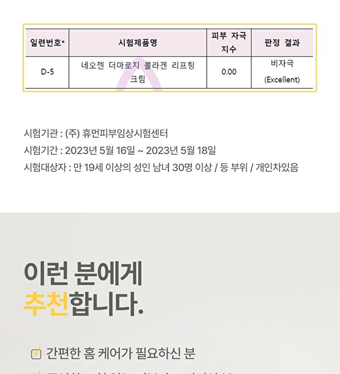 Neogen Dermalogy Collagen Lifting Cream - 2023 Version - 70ml