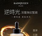 Radiqueen Anti Aging Deep Skin Firming Serum - 30ml