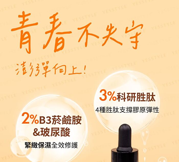 Radiqueen Anti Aging Deep Skin Firming Serum - 30ml