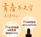 Radiqueen Anti Aging Deep Skin Firming Serum - 30ml