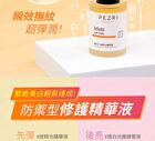 Radiqueen Anti Aging Deep Skin Firming Serum - 30ml