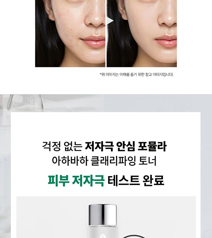 Ootd AHA BHA Clarifying Toner - 250ml