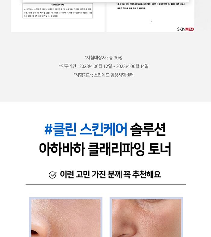 Ootd AHA BHA Clarifying Toner - 250ml