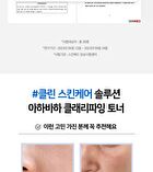 Ootd AHA BHA Clarifying Toner - 250ml