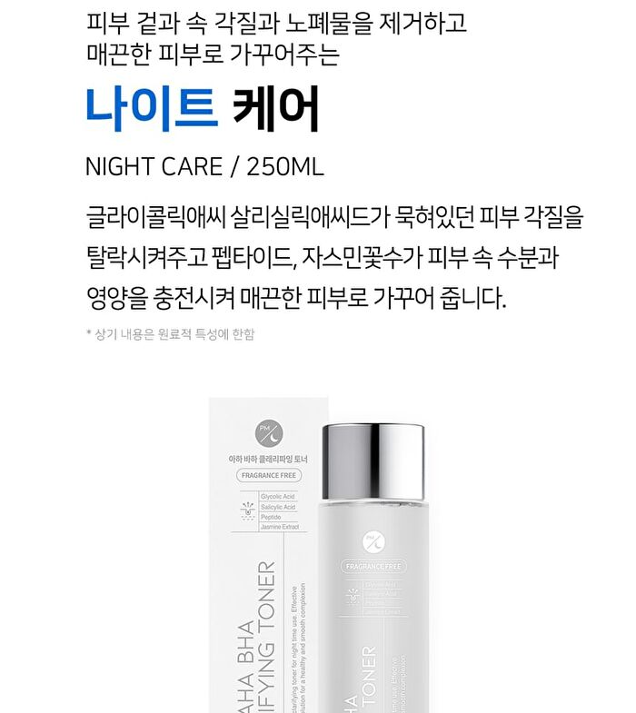 Ootd AHA BHA Clarifying Toner - 250ml