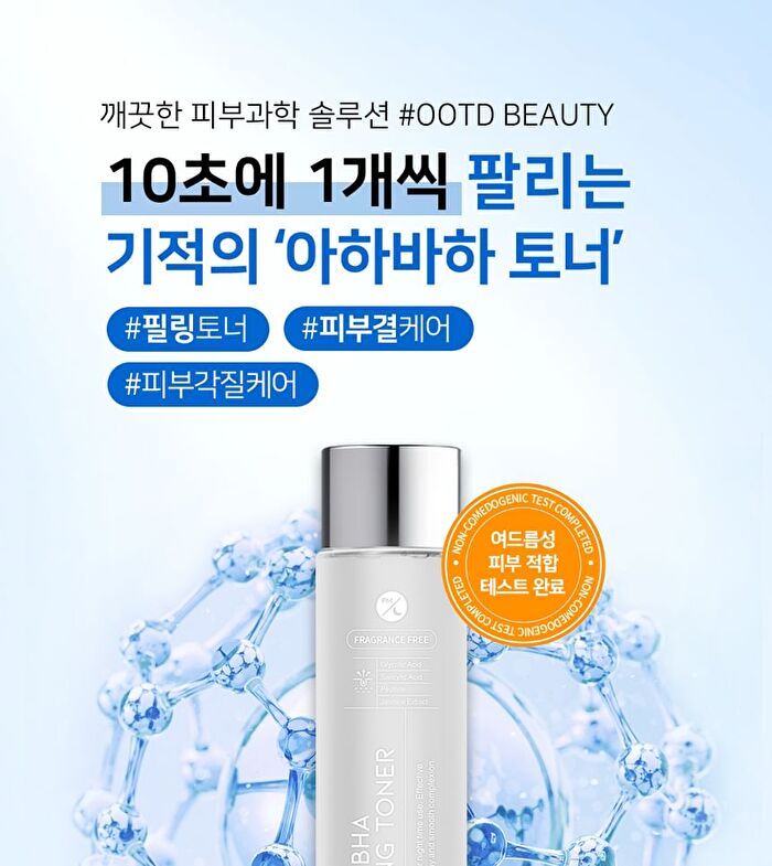 Ootd AHA BHA Clarifying Toner - 250ml