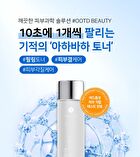 Ootd AHA BHA Clarifying Toner - 250ml