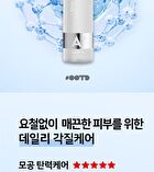 Ootd AHA BHA Clarifying Toner - 250ml