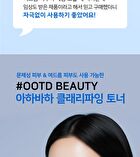 Ootd AHA BHA Clarifying Toner - 250ml
