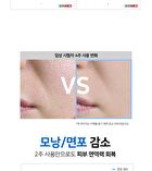 Ootd AHA BHA Clarifying Toner - 250ml
