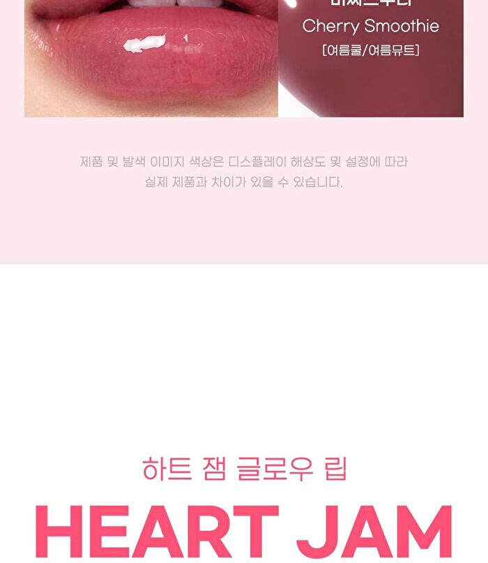 peripera Heart Jam Glow Lip - 6 Colors - #03 Grapefruit Crush