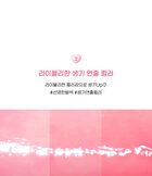 peripera Heart Jam Glow Lip - 6 Colors - #03 Grapefruit Crush