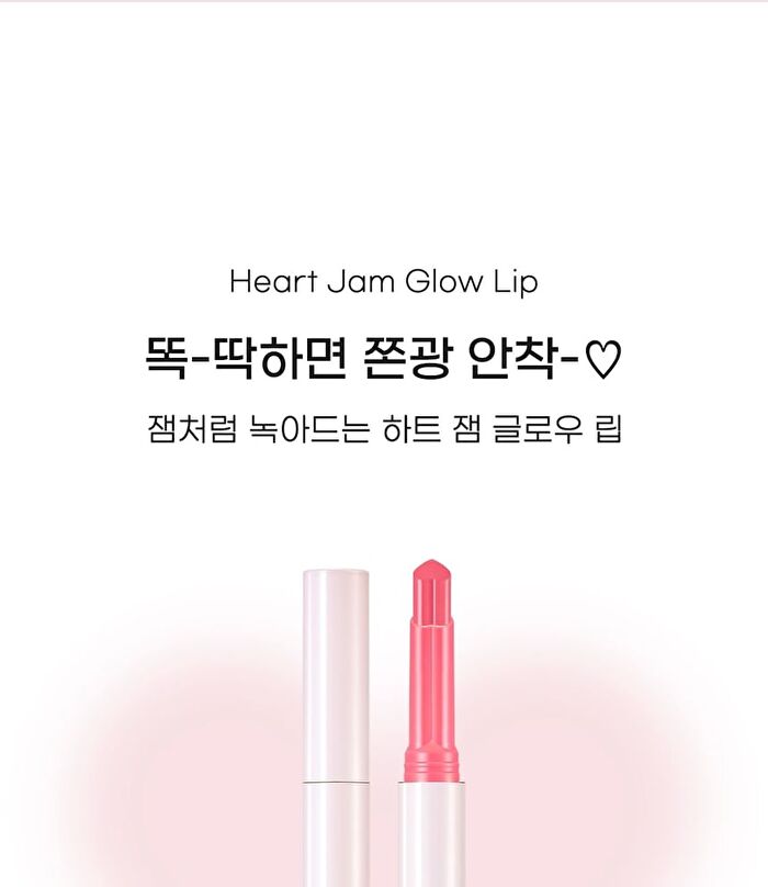 peripera Heart Jam Glow Lip - 6 Colors - #03 Grapefruit Crush